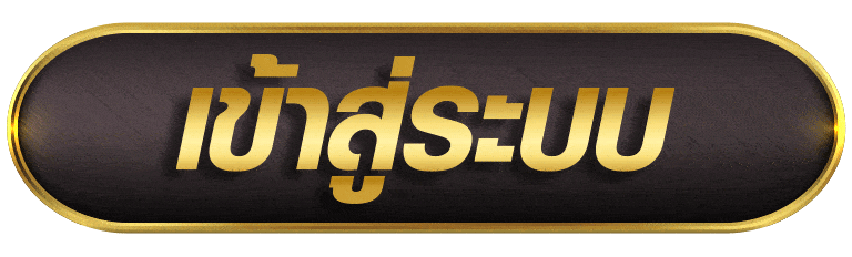 WINSTAR989 เข้าสู่ระบบ