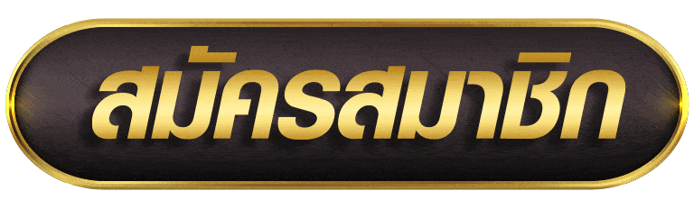 WINSTAR989 สมัครสมาชิก